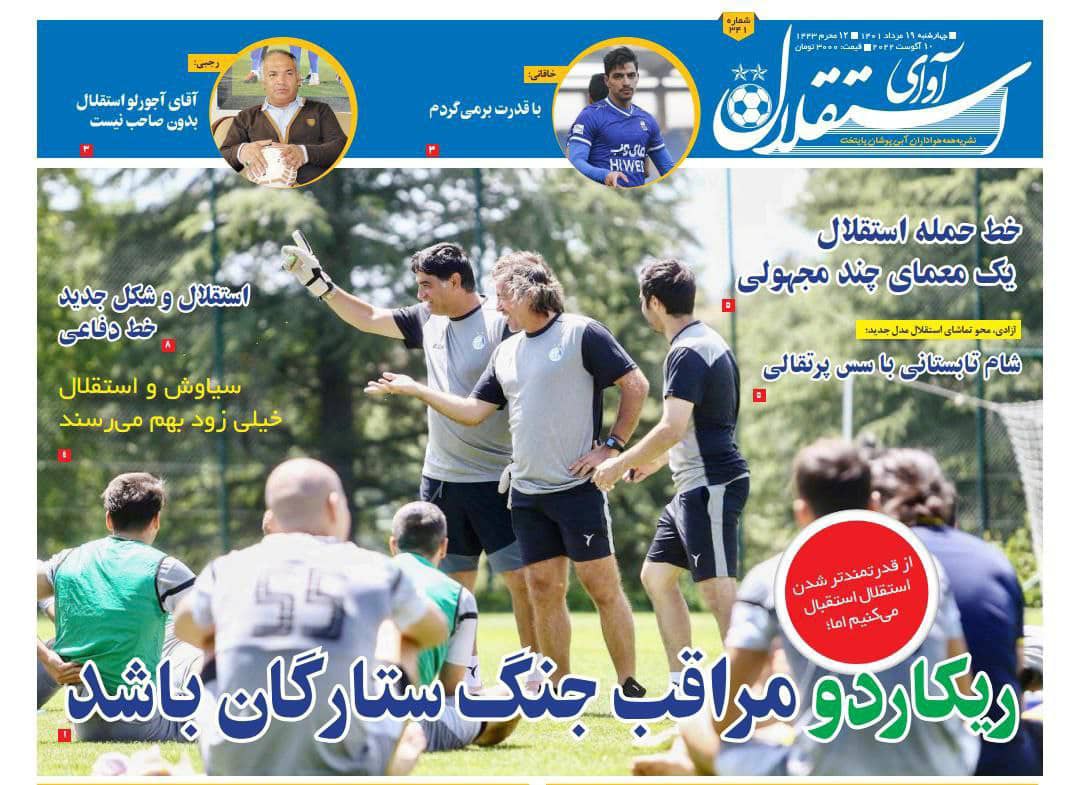 آقای آجورلو استقلال بدون صاحب نیست