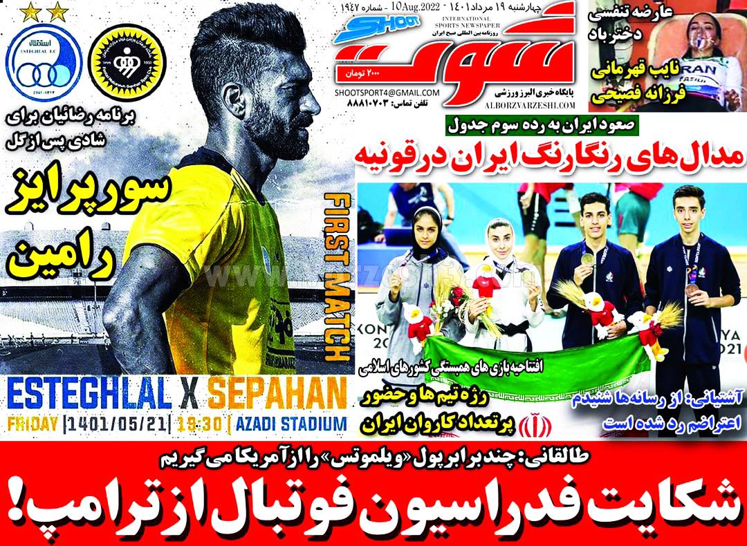 چند برابر پول ویلموتس را از آمریکا می‌گیریم