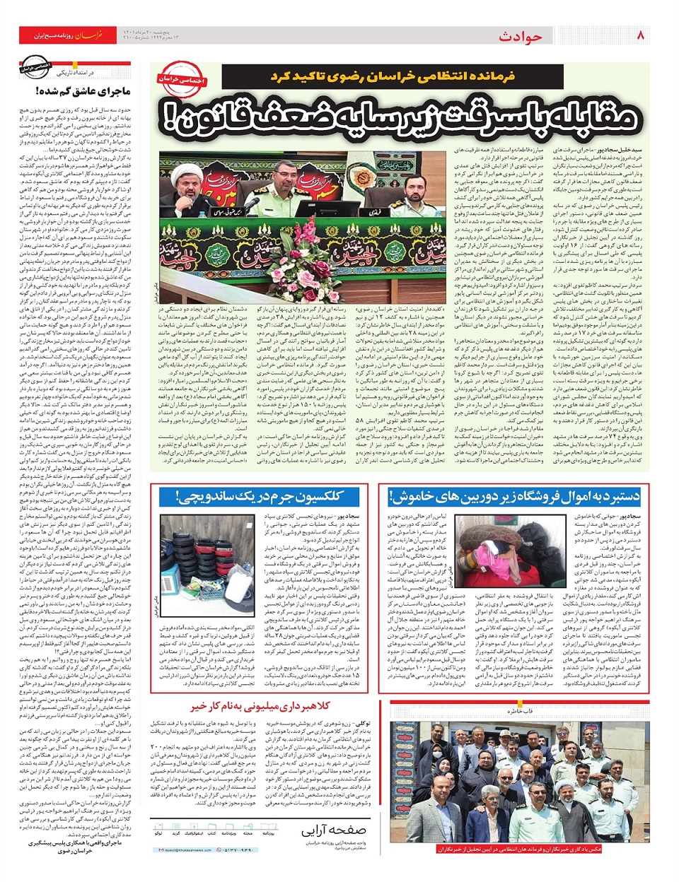روزنامه خراسان/ پایان غصه آب 5 میلیون خوزستانی