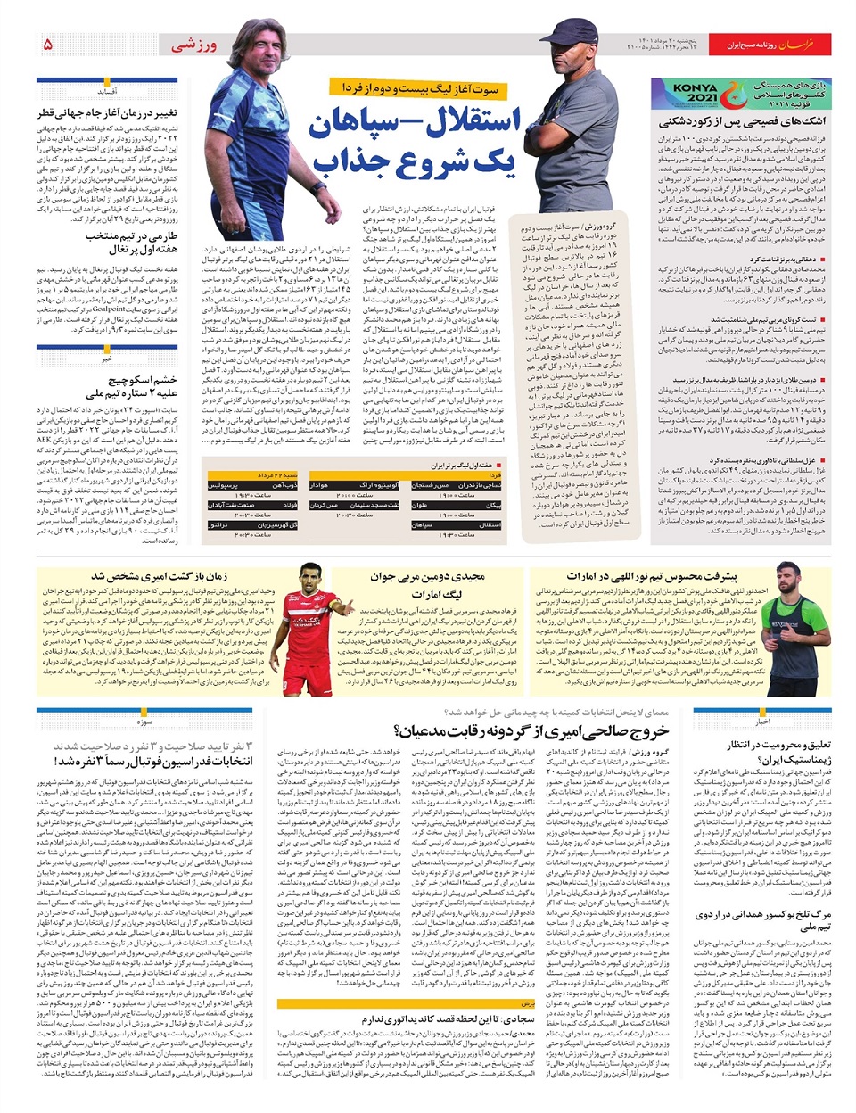 روزنامه خراسان/ پایان غصه آب 5 میلیون خوزستانی