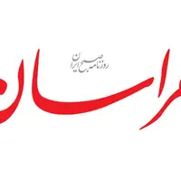 سرمقاله خراسان/ میر حسین موسوی علیه منافع ملی