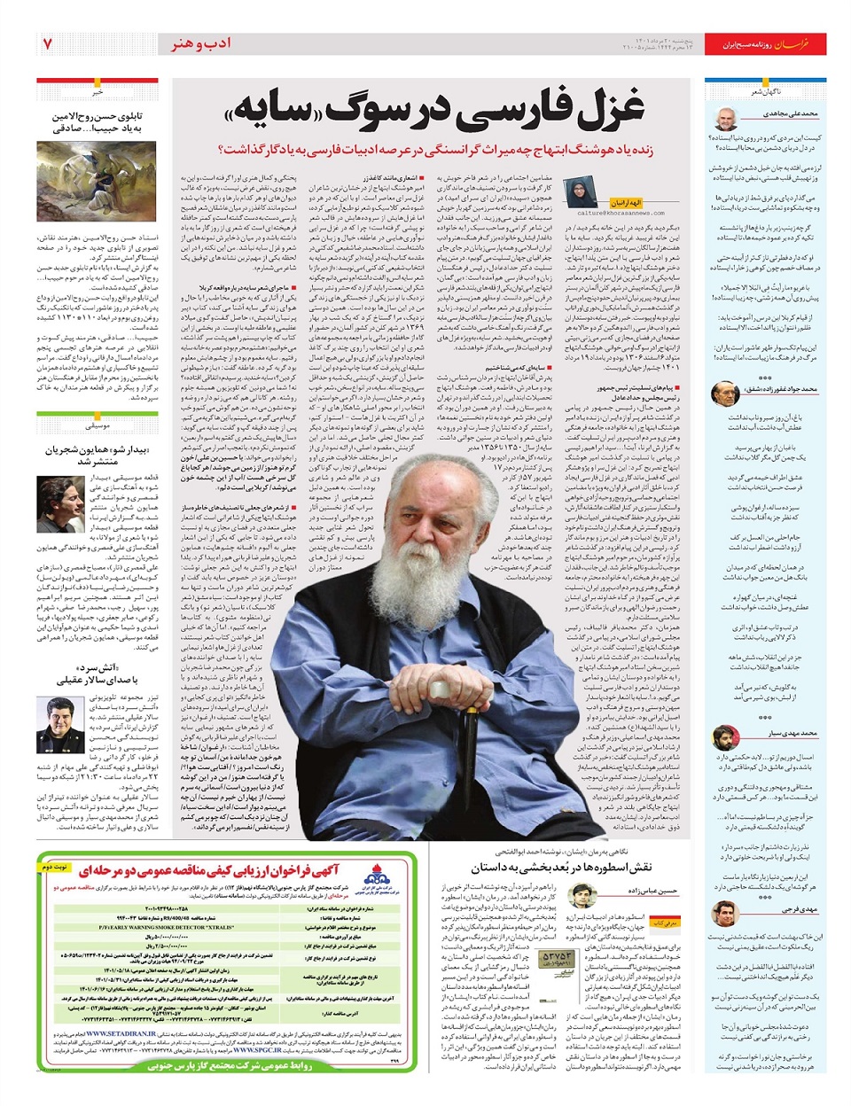 روزنامه خراسان/ پایان غصه آب 5 میلیون خوزستانی