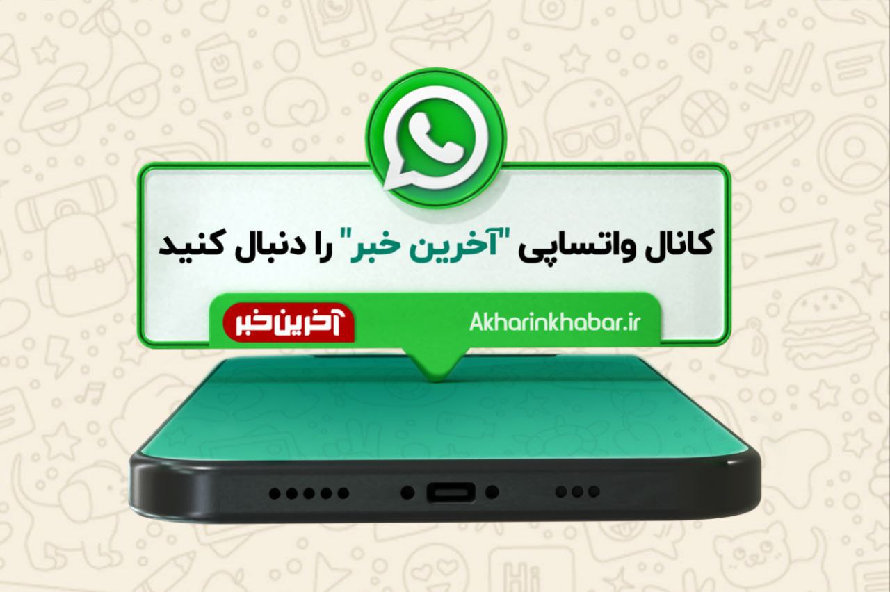 کانال “بس مارک” در واتساپ راه اندازی شد