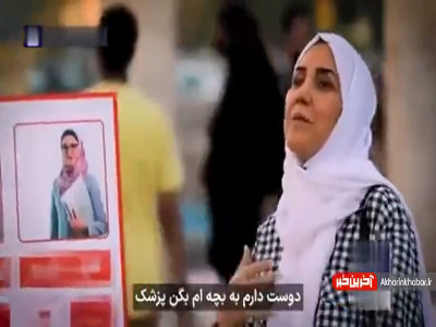 واکنش جالب پدر و مادرها از شغل عجیب بچه‌های امروزی