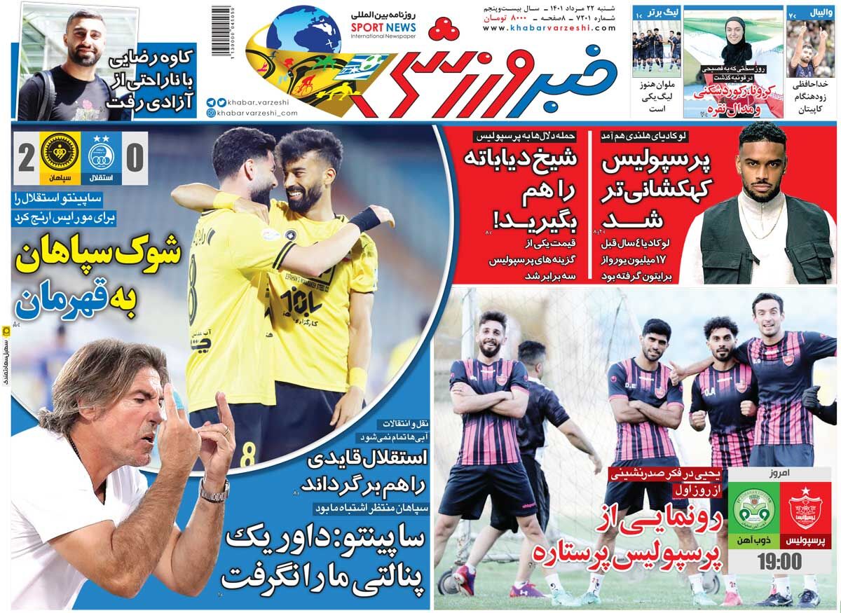 پرسپولیس کهکشانی‌تر شد