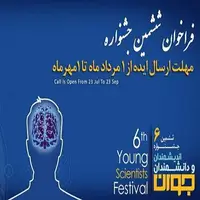 ششمین جشنواره اندیشمندان و دانشمندان جوان در دانشگاه تهران