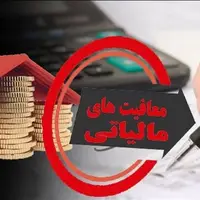 معافیت بانک‌های بورسی و دولتی از پرداخت مالیات اوراق بهادار