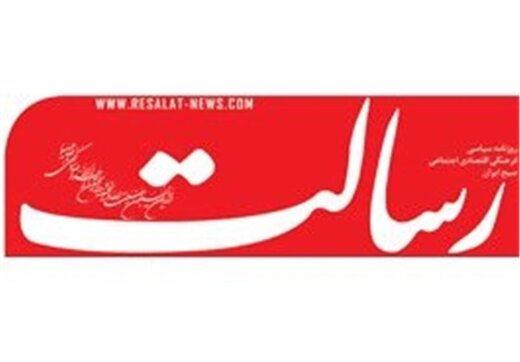 روزنامه رسالت: میرحسین موسوی، جام زهر را به امام نوشاند