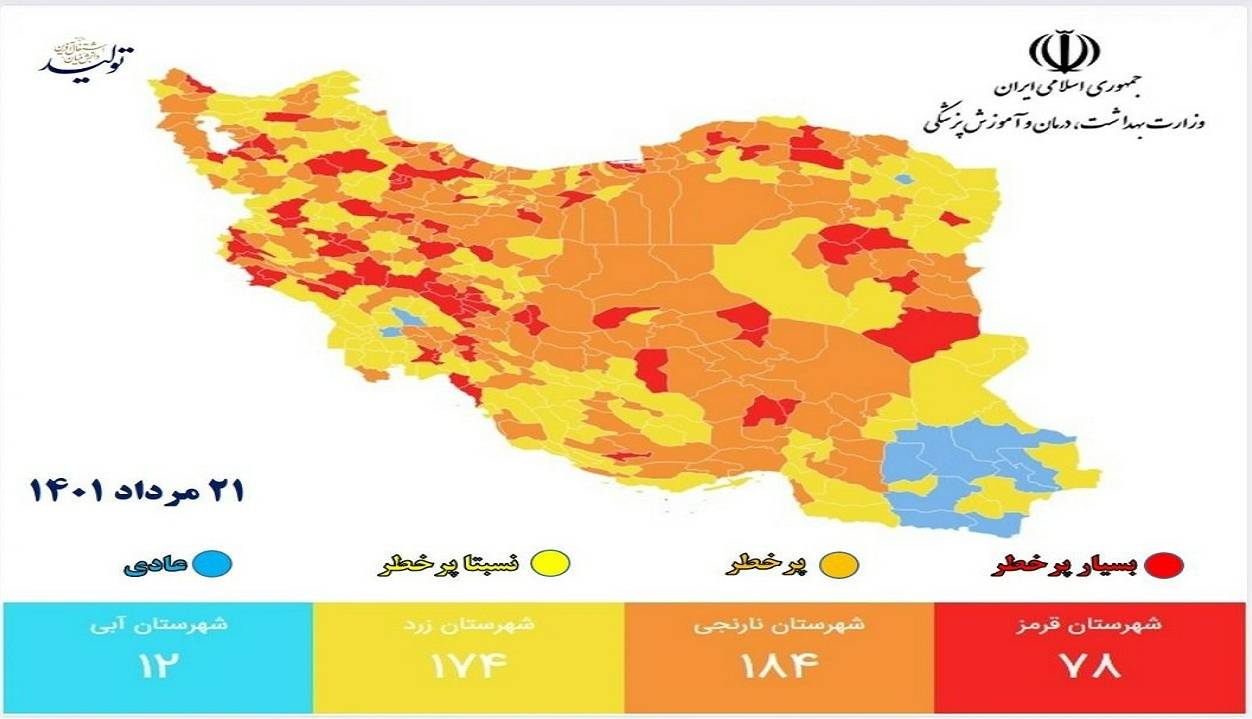 رنگ‌بندی جدید کرونایی هرمزگان؛ «بوموسی» قرمز شد
