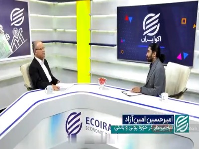 تقدیم دو دستی بانک مرکزی به دولت تقدیم دو دستی بانک مرکزی به دولت