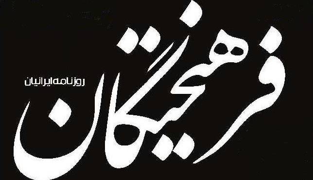 سرمقاله فرهیختگان/ تماشایِ دو قاب، از دو دیدار، از یکسو
