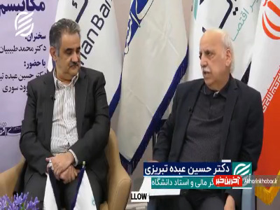 شباهت تورم اخیر آمریکا و ایران شباهت تورم اخیر آمریکا و ایران