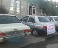کشف دو دستگاه خودروی سرقتی در مراغه