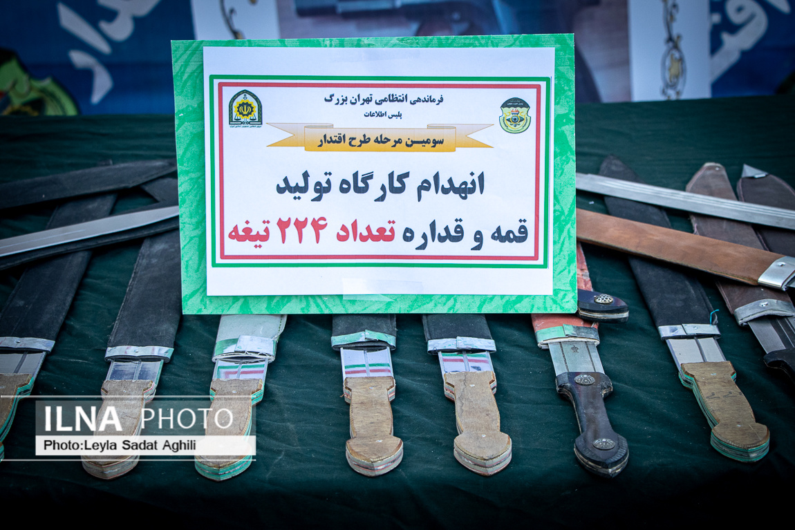 عکس/ اجرای طرح اقتدار پلیس امنیت عمومی پایتخت