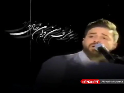 اجرای آهنگ «زیبای بی تاب» از بابک جهانبخش