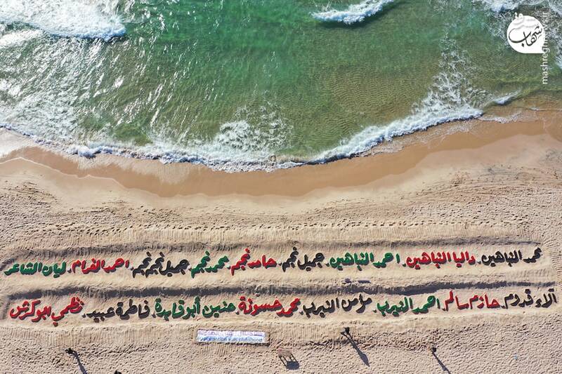 تجمع کودکان فلسطینی به یاد کودکان شهید غزه