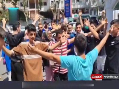 تشویق ایسلندی هواداران استقلال مقابل محل اقامت این تیم تشویق ایسلندی هواداران استقلال مقابل محل اقامت این تیم