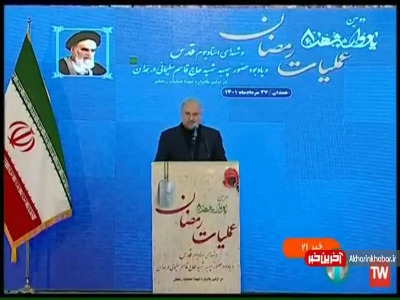 قالیباف: شهیدان سلیمانی، همدانی و سلگی ۴۰ سال جز مجاهدت کاری نکردند
