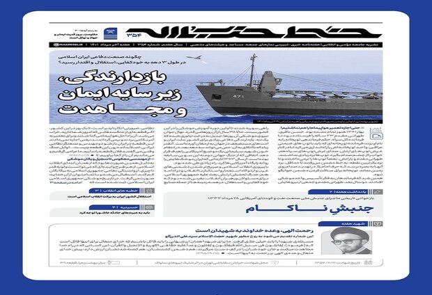 شماره جدید خط حزب‌الله؛ «بازدارندگی، زیر سایه ایمان و مجاهدت»