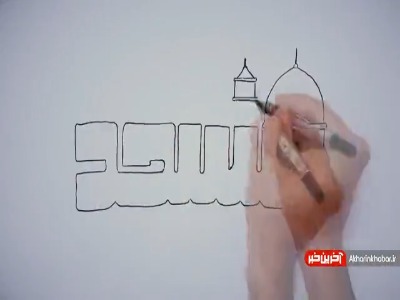 این کارها در مسجد حرام هست