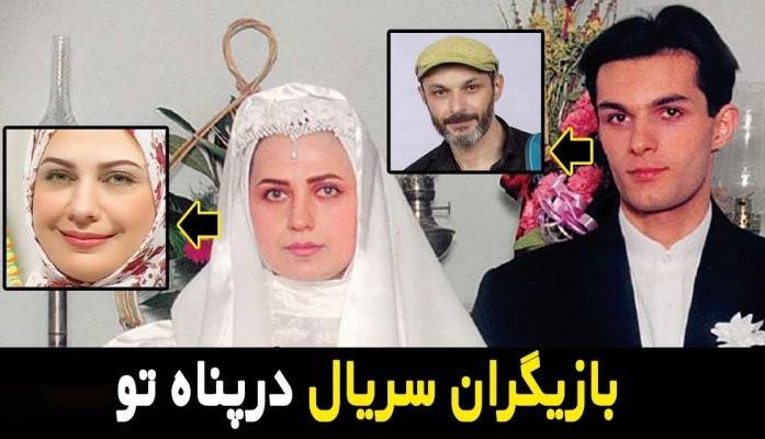 پیروزفر، پرچمی و زنده یاد جوهرچی در پشت صحنه «در پناه تو» پیروزفر، پرچمی و زنده یاد جوهرچی در پشت صحنه «در پناه تو»