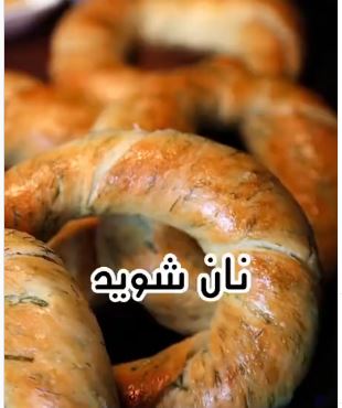 نان شوید نرم و خوش بافت