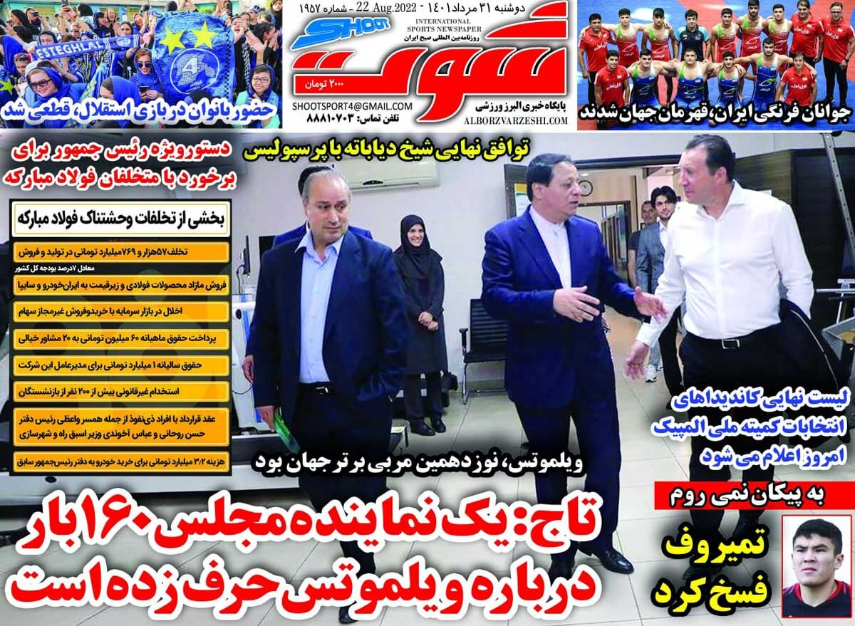 توافق نهایی شیخ دیاباته با پرسپولیس