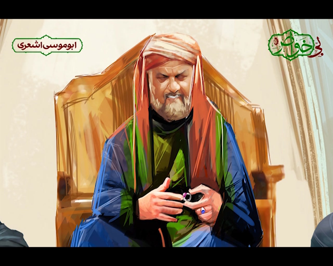 شخصیت عجیب ابوموسی اشعری