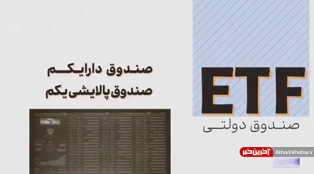 پیشنهادهای سازمان بورس چگونه باعث افزایش ارزش دارایکم و پالایشی یکم می‌شود؟