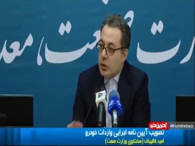 مذاکره با خودروسازان ژاپنی، آلمانی و هندی برای واردات خودرو به کشور