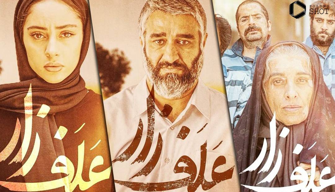 سکانسی دیدنی از فیلم علف‌زار