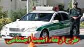 دستگیری ۳۴ سارق طی ۷۲ ساعت در البرز