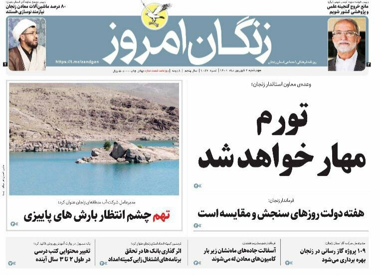 صفحه اول روزنامه‌های استان زنجان، دوم شهریور
