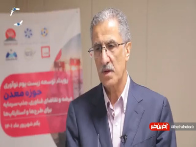 انتقاد رئیس اتاق تهران از گرد و خاک مجلس در موضوع فساد مالی در فولاد مبارکه