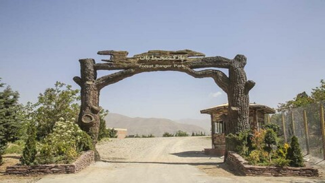 آماده شدن پارک محیطبان البرز برای نگهداری حیوانات گوشتخوار