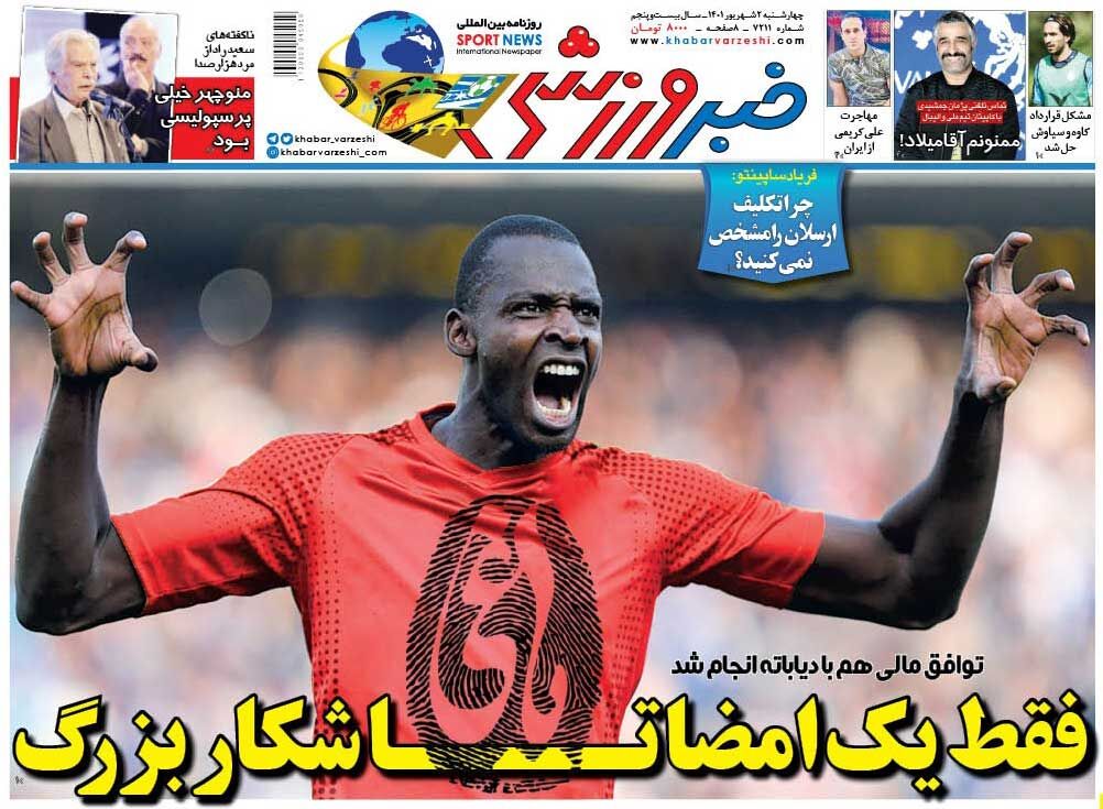 فقط یک امضا تا شکار بزرگ
