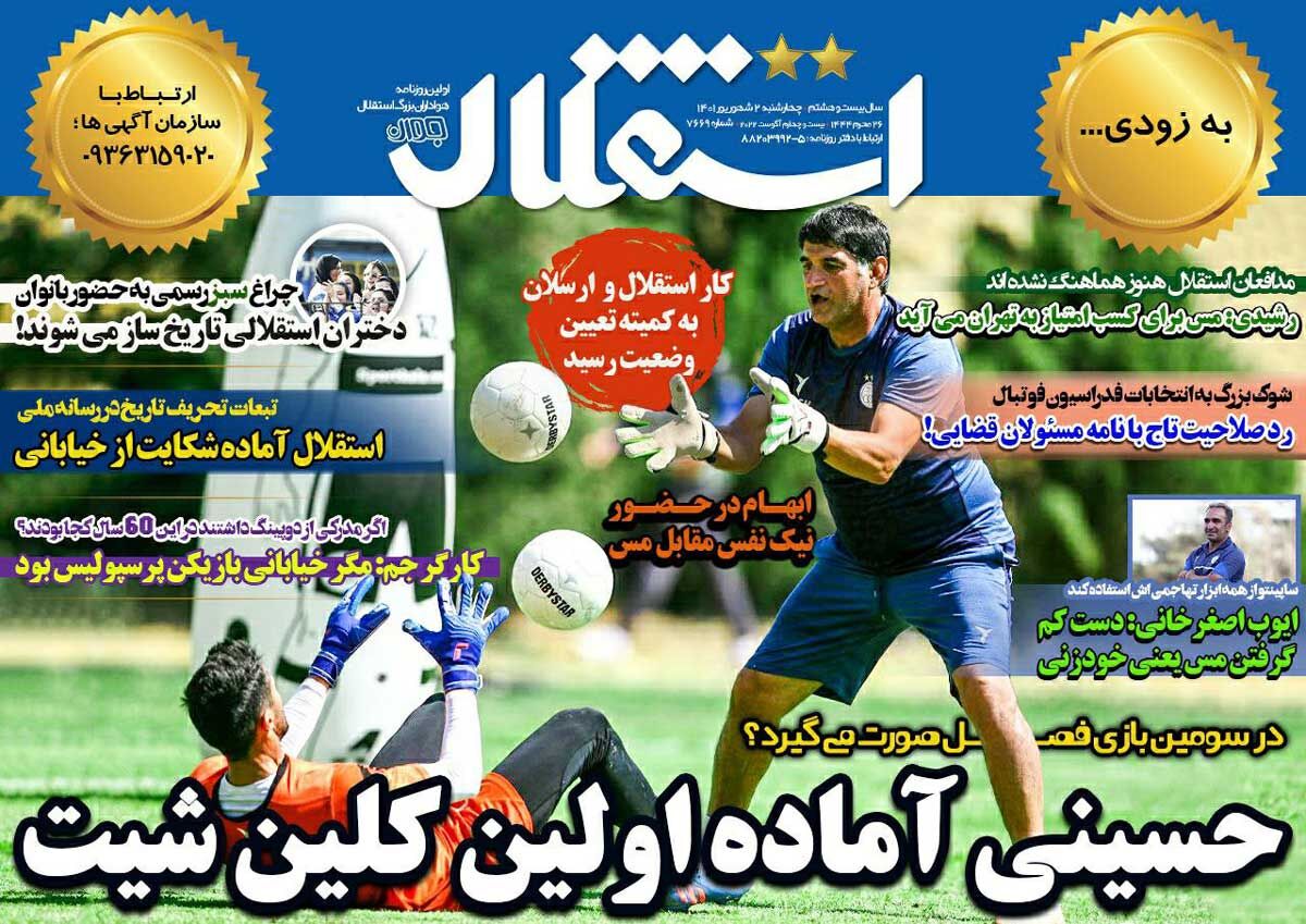 شوک بزرگ به انتخابات فدراسیون فوتبال