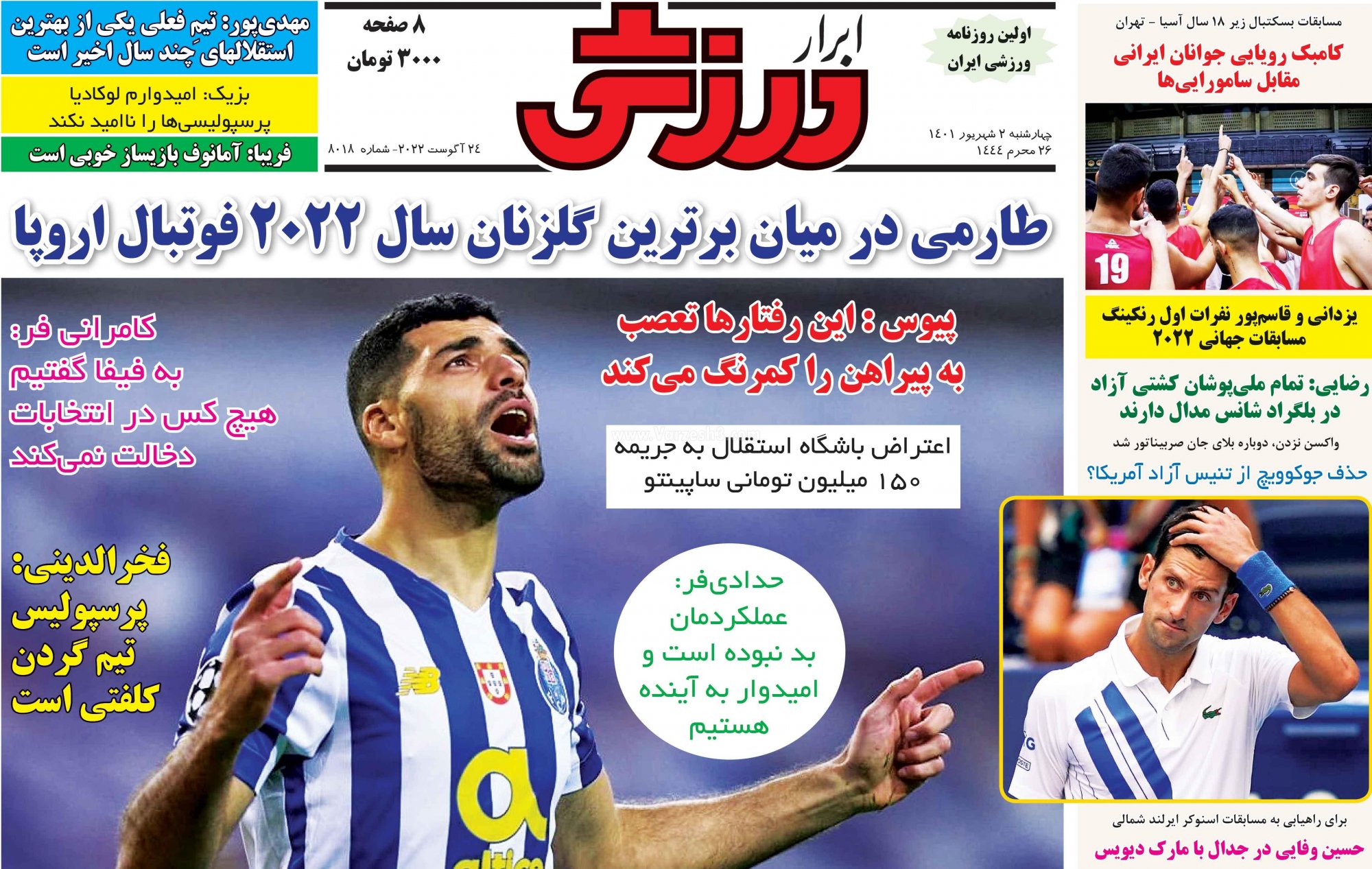 پرسپولیس تیم گردن‌کلفتی است