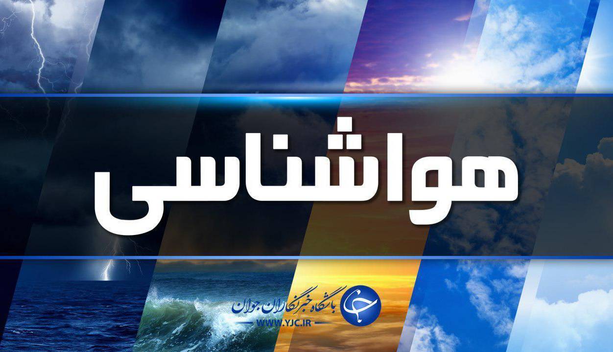 وضعیت هوای استان کرمان در دوم شهریور