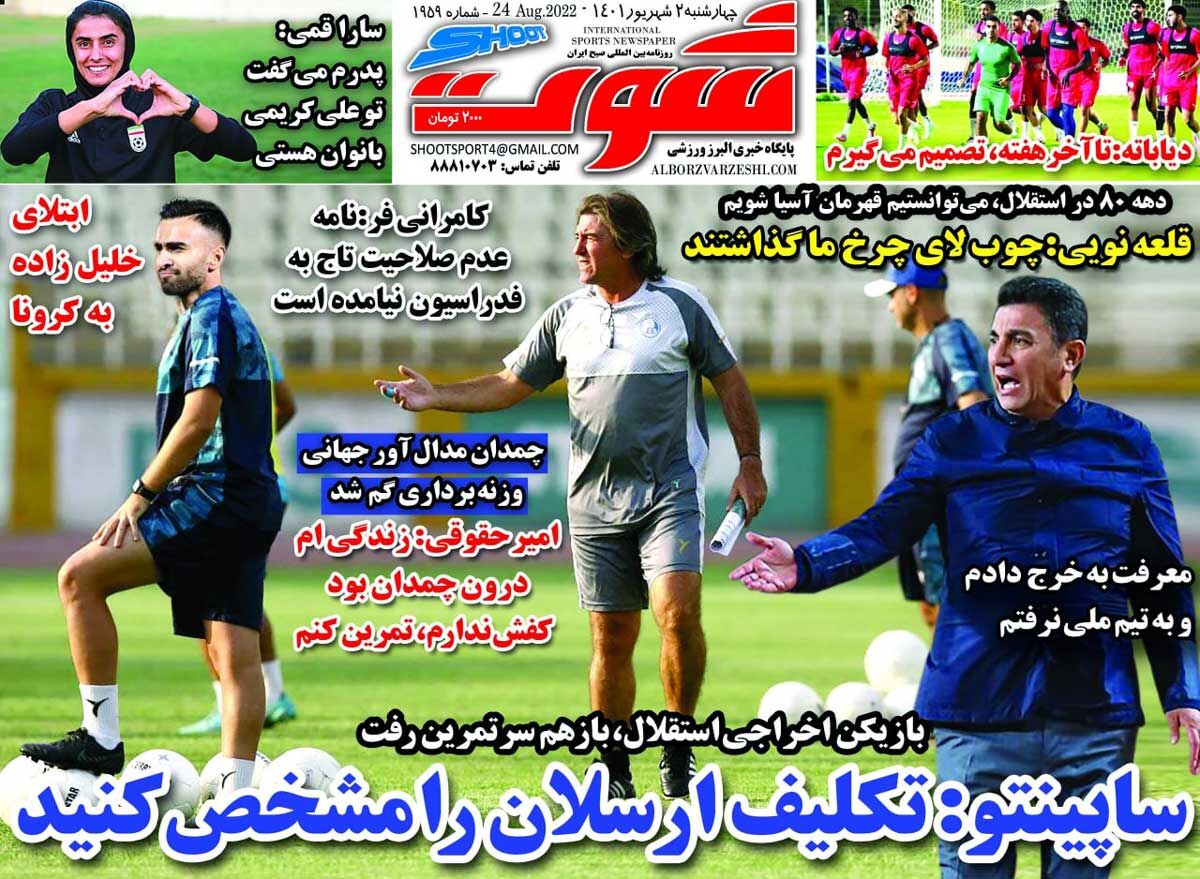 ساپینتو: تکلیف ارسلان را مشخص کنید