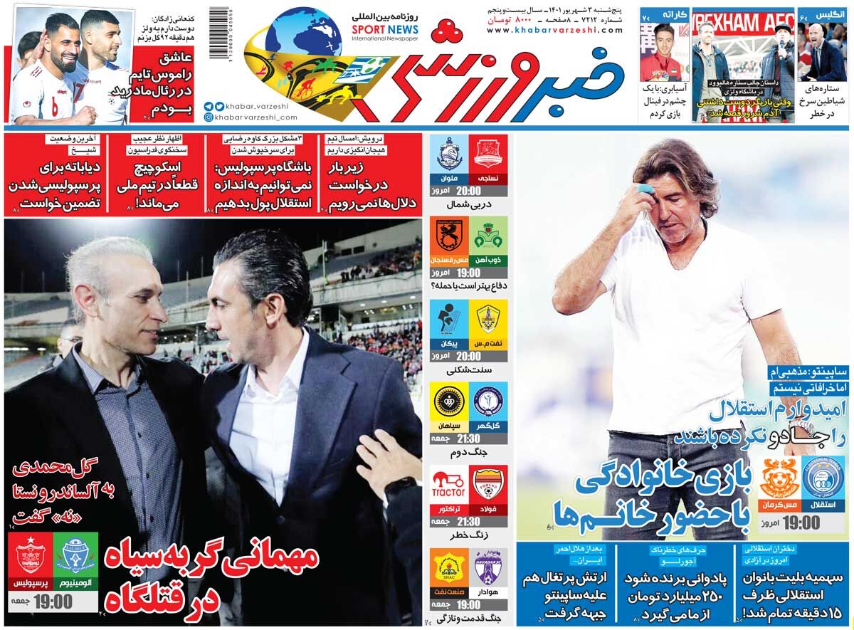 دیاباته برای پرسپولیسی شدن تضمین خواست