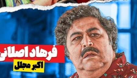 مروری بر بازی های بازیگران سریال های شبکه خانگی