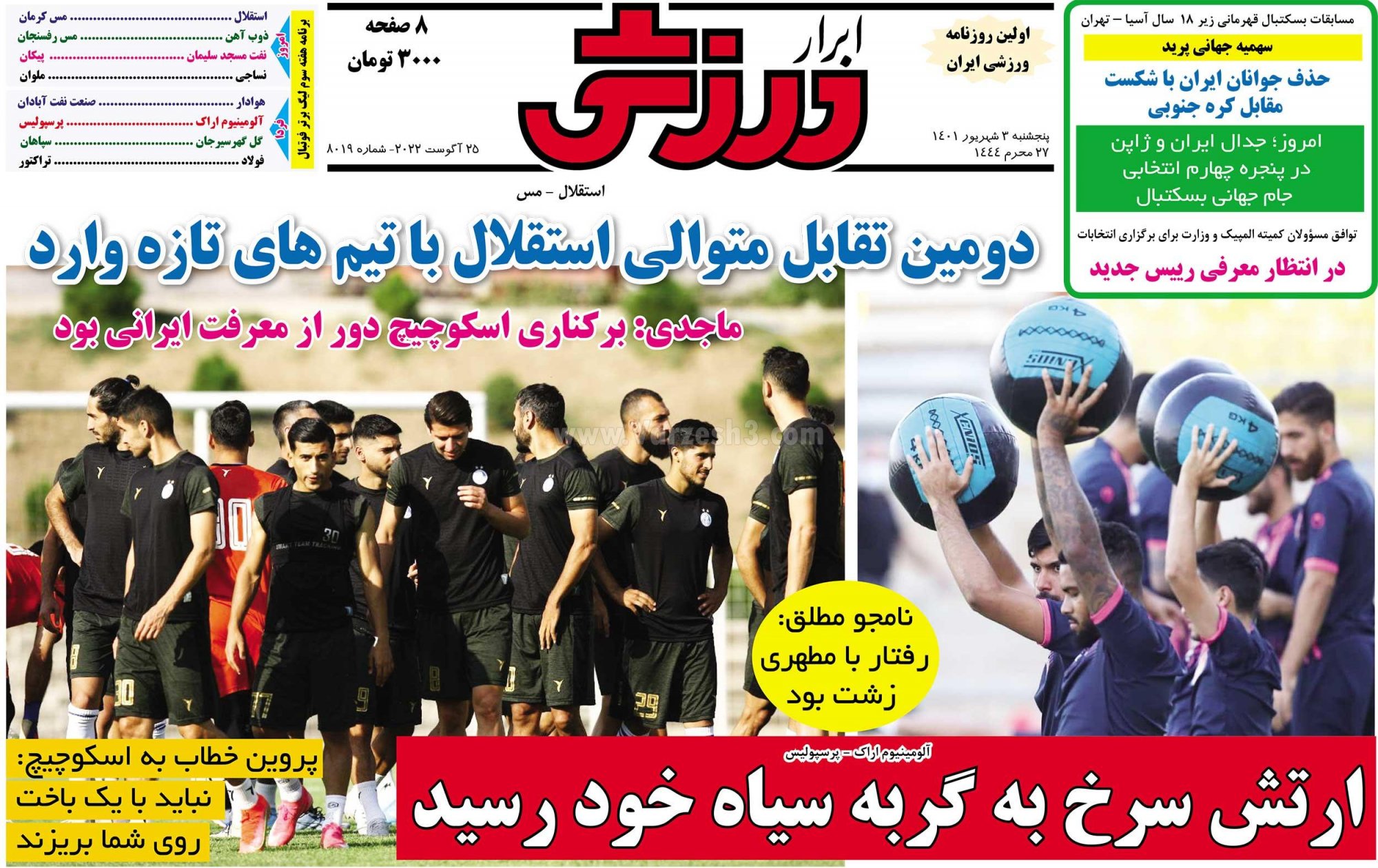 این رفتار با مطهری زشت بود
