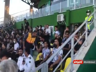 تماشاگر در بازی بدون هوادار!