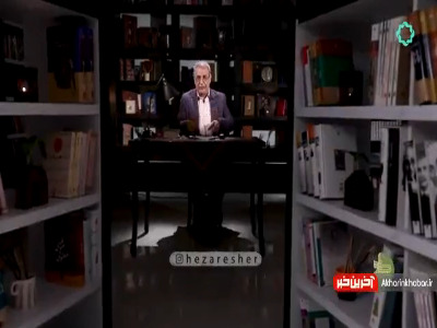 غزلی از عراقی با اجرای رشید کاکاوند