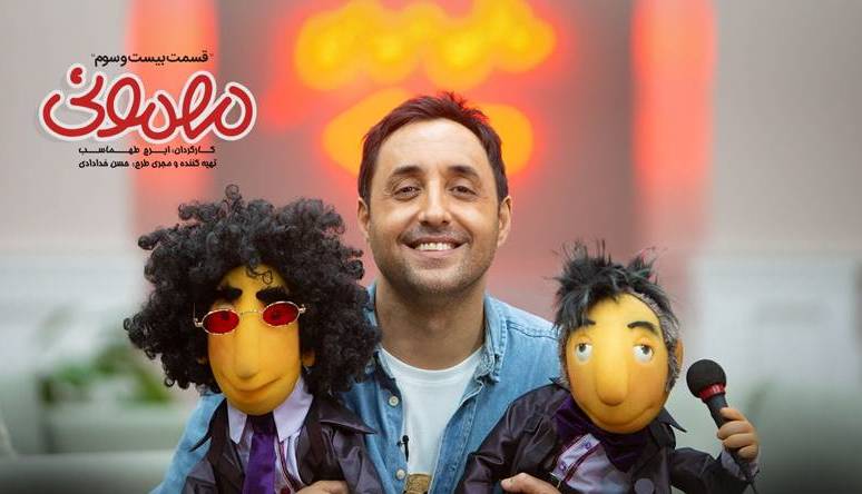 وقتی شاباش «مهمونی» رو برق میگیره!