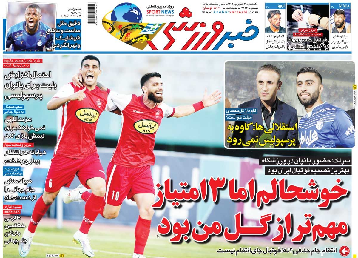 کاوه به پرسپولیس نمی‌رود