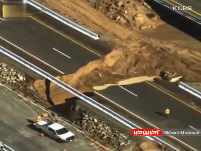 فروریختن عجیب یک بزرگراه در آمریکا بر اثر سیل