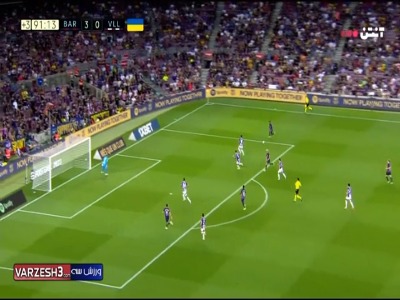 گل چهارم بارسلونا به وایادولید گل چهارم بارسلونا به وایادولید