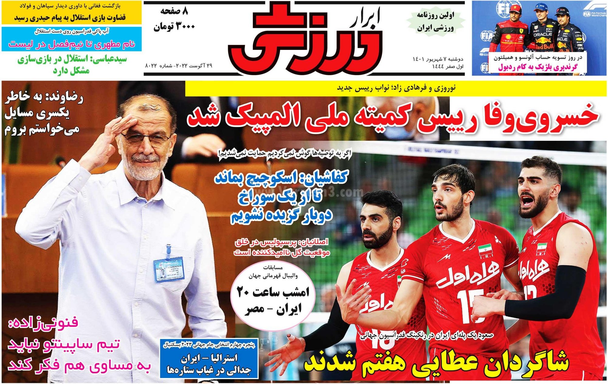 شاگردان عطایی هفتم شدند